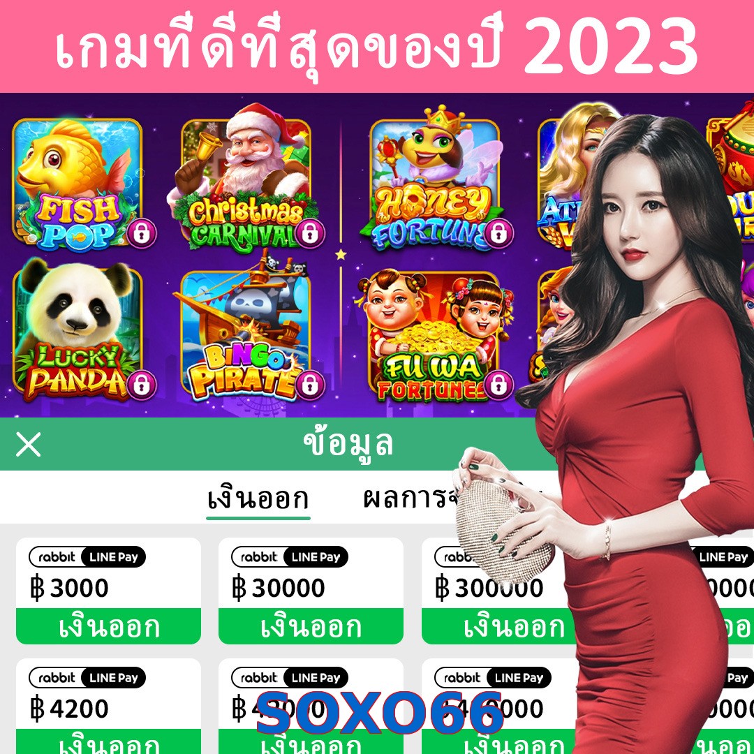SOXO66