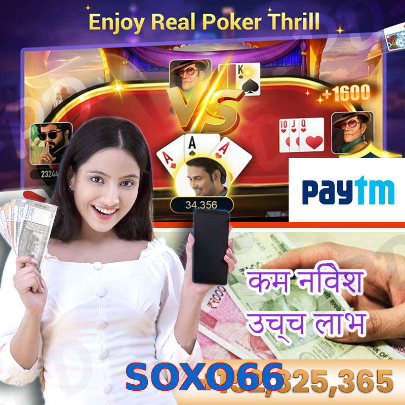 SOXO66